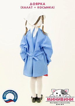 Доярка – портал поставщиков НСППО - 3